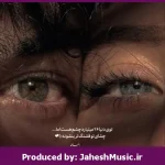 دانلود ریمیکس تنهام نذار از هایده × ابی × فرامرز اصلانی × علیرضا قربانی × بهنام بانی